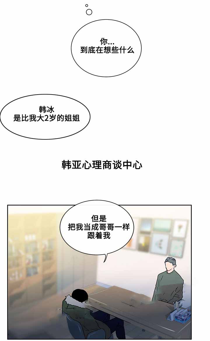 同学十年后相聚发朋友圈的话漫画,第20话1图