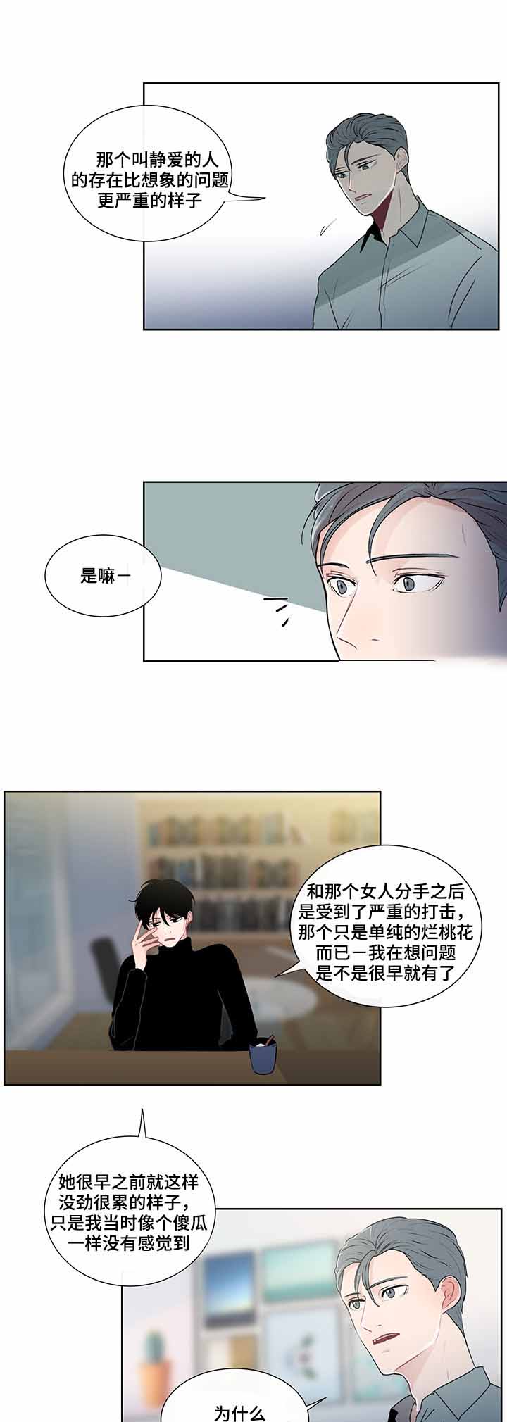 10多年没见的同学没见了心情感慨万分漫画,第29话1图