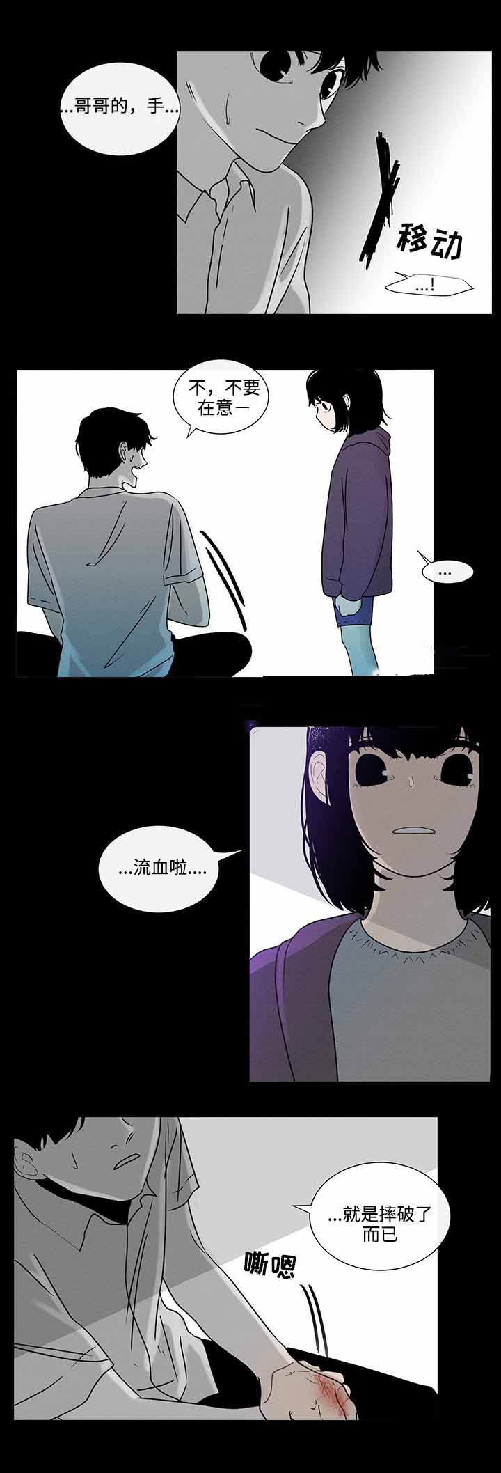 同学是神经病怎么办漫画,第44话1图