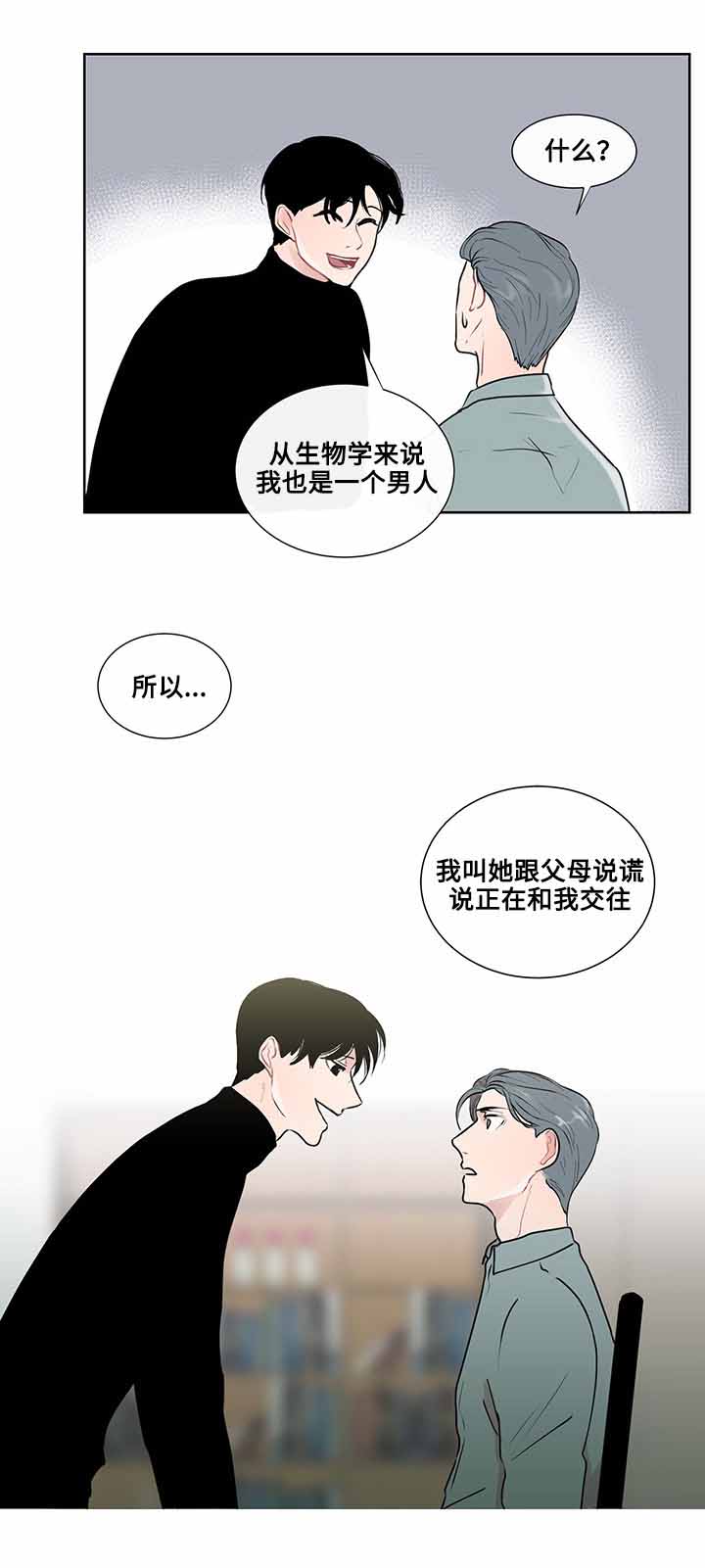 同学十年前后变化文案漫画,第25话2图