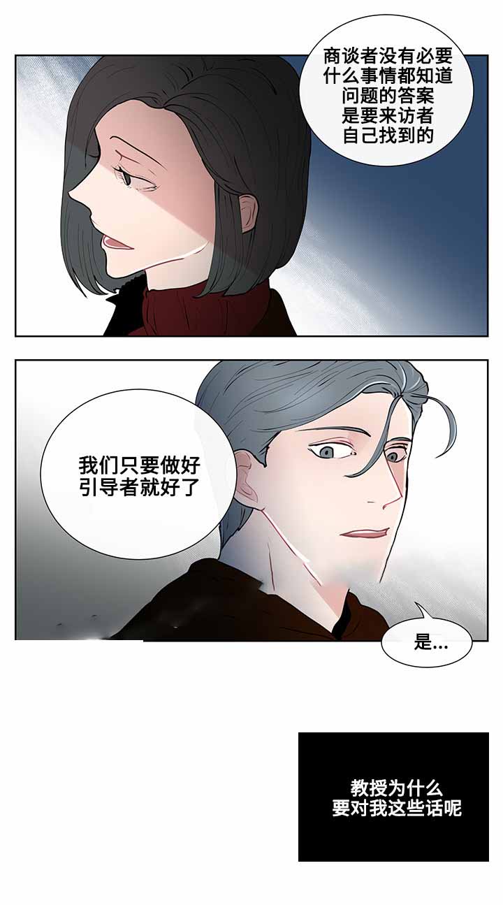 同学十亿岁漫画,第14话1图