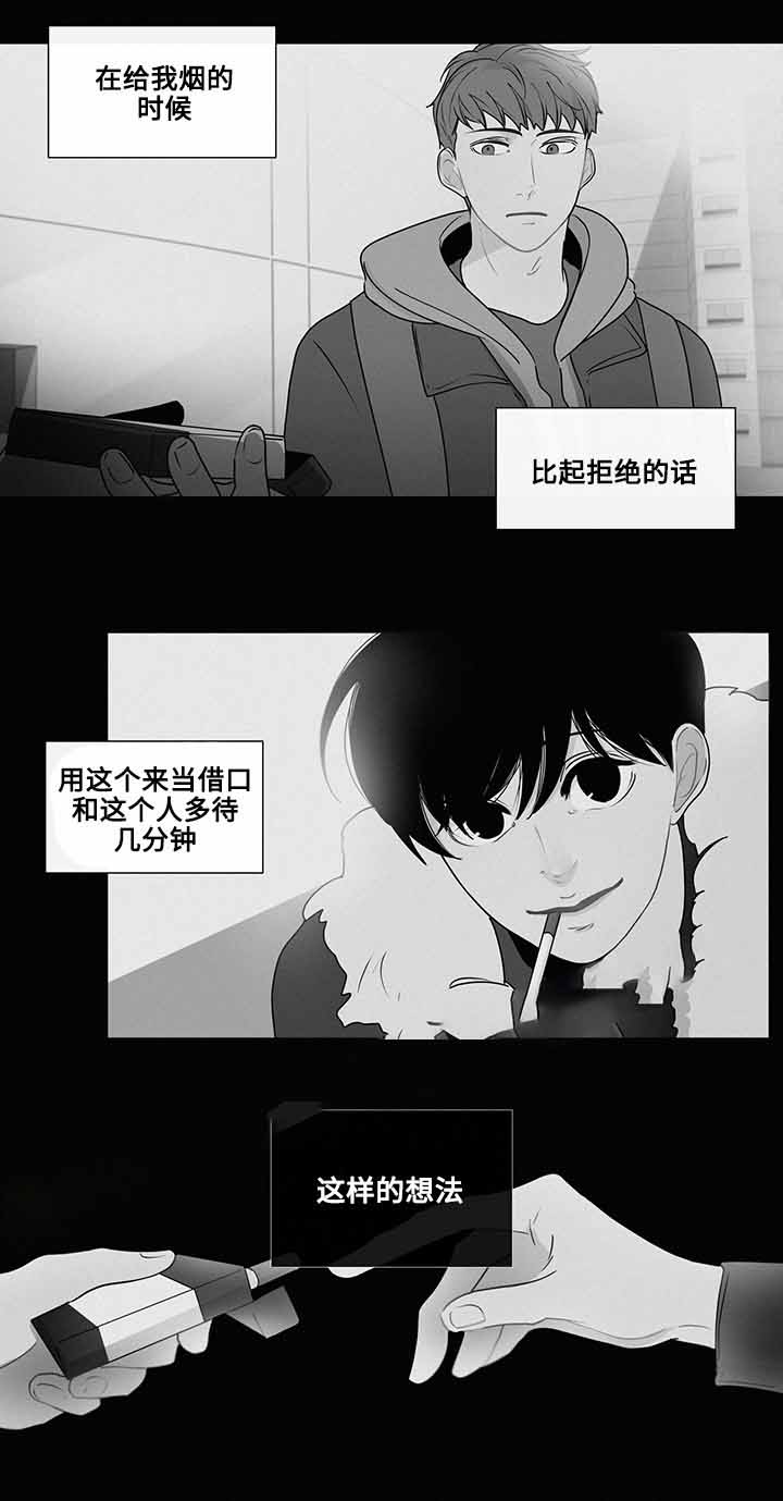 同学十年后模样漫画,第5话1图