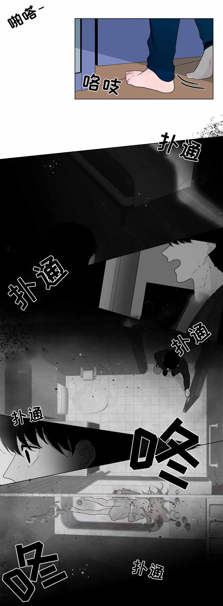 同学十年聚会安排漫画,第48话1图