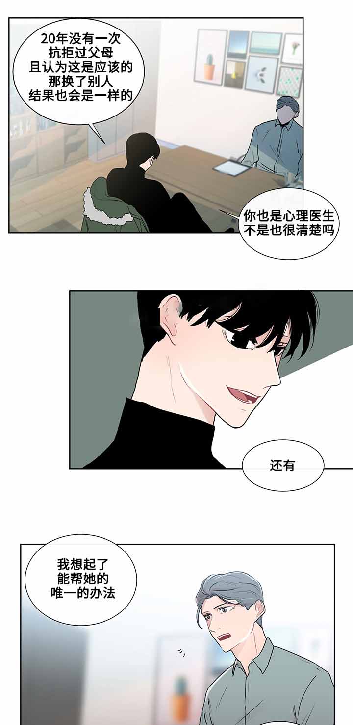 同学十年前后变化文案漫画,第25话1图