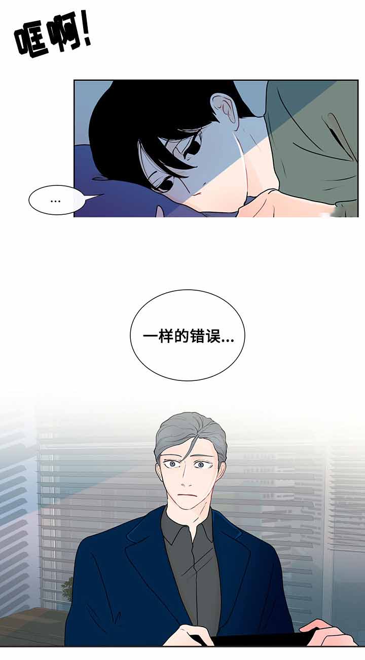 同学十年前后相聚文案漫画,第16话1图