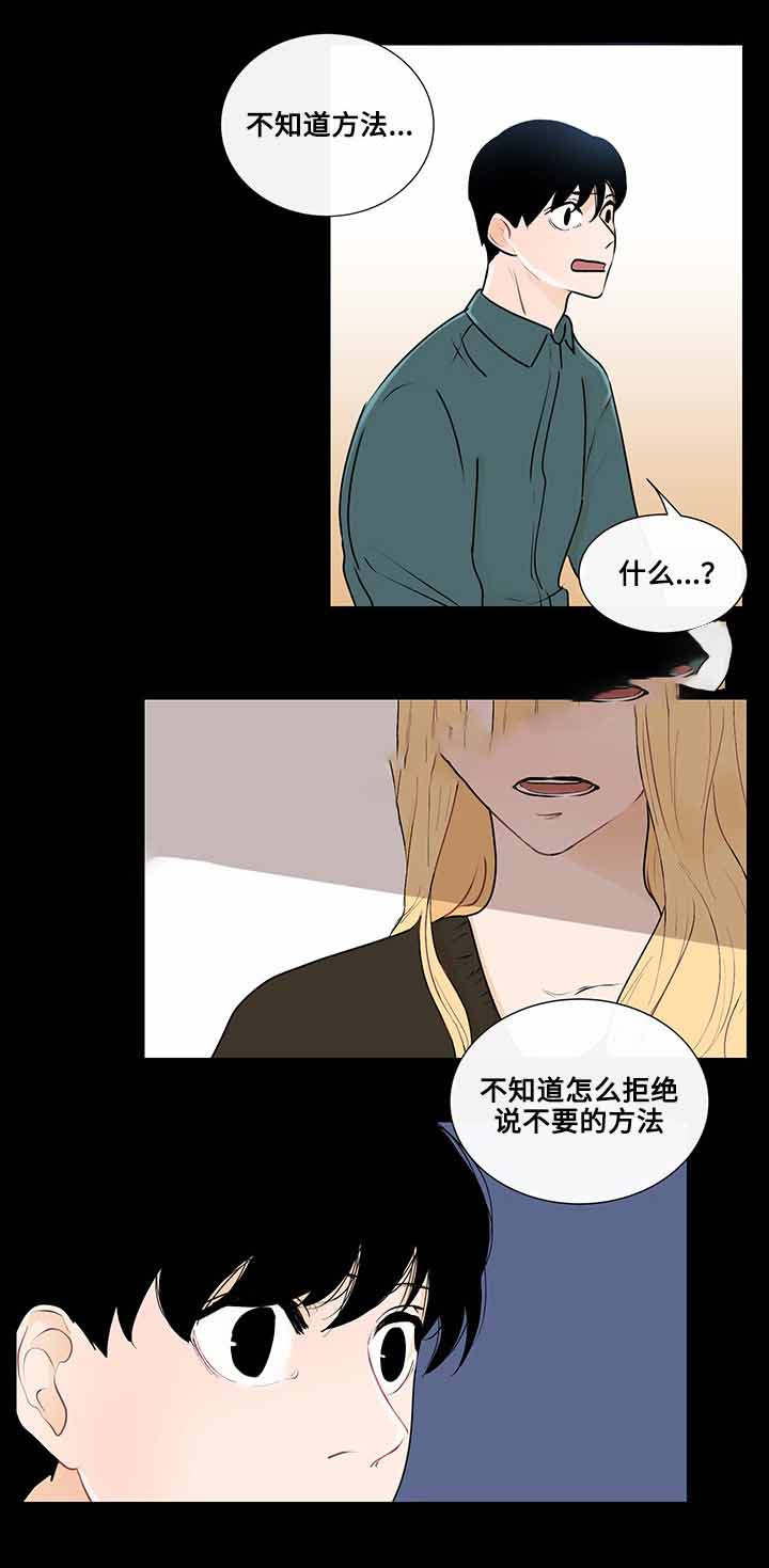 同学十年的变化漫画,第25话2图