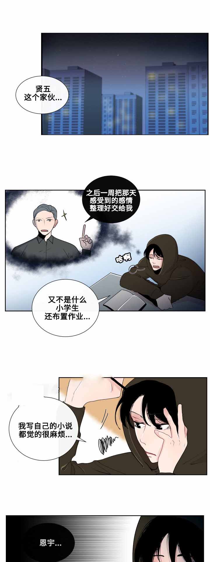 同学十年相见漫画,第17话2图