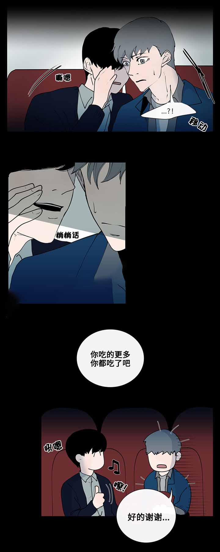 同学是变态怎么办漫画,第8话2图