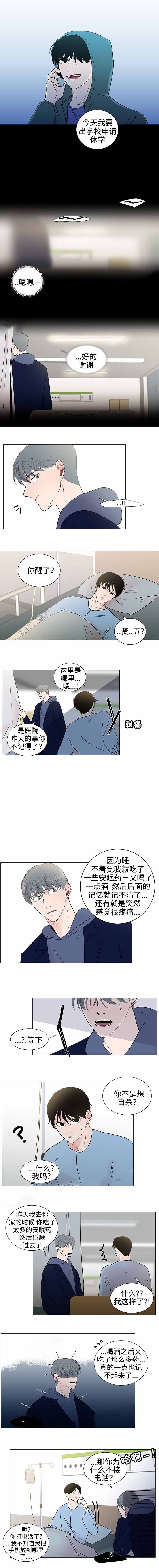 同学十年再相逢漫画,第35话1图