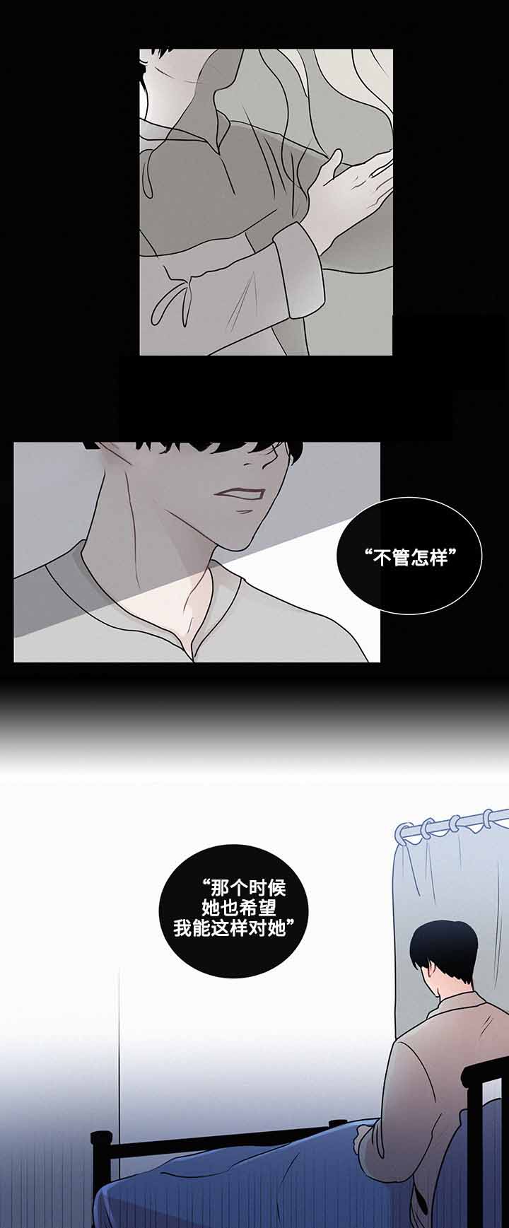 同学十年漫画,第17话2图