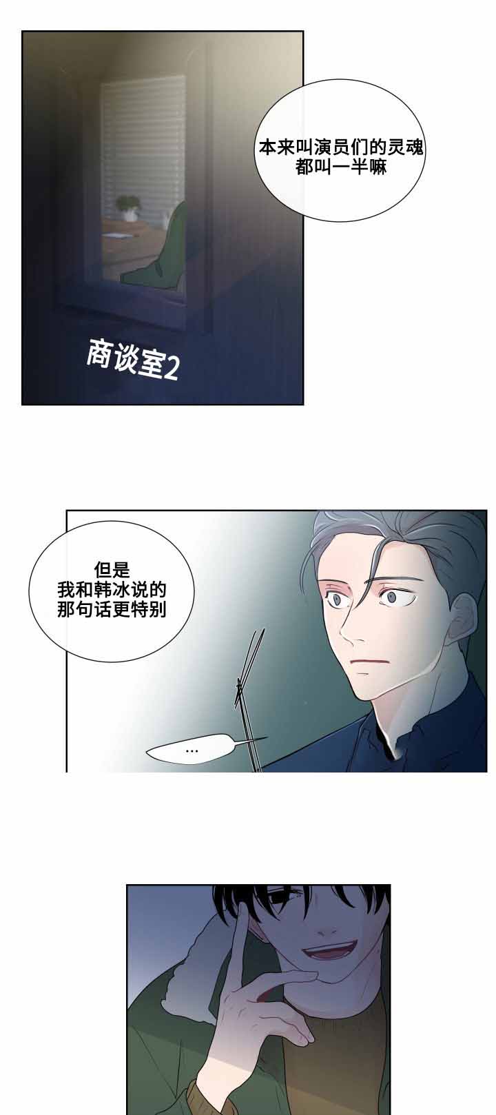 同学十年后的样子漫画,第17话2图