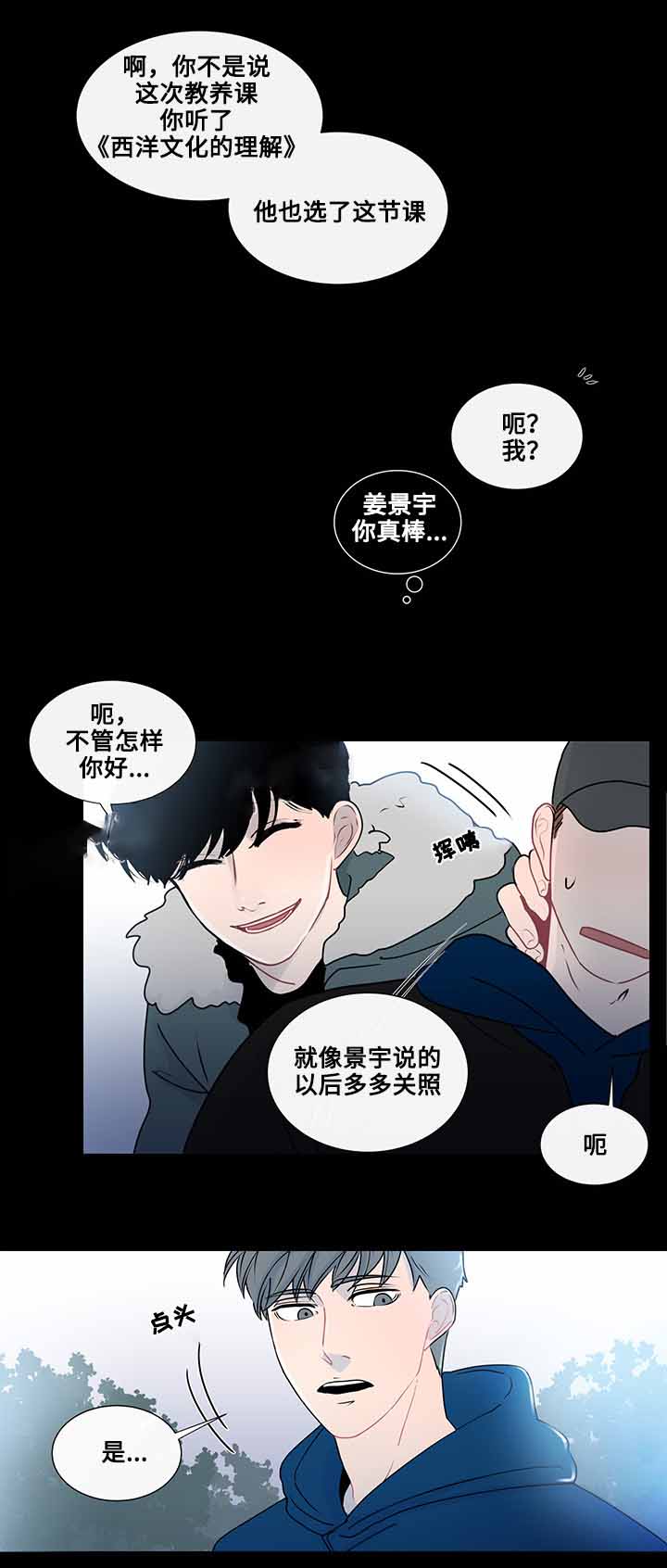 同学十年简短感言漫画,第21话1图