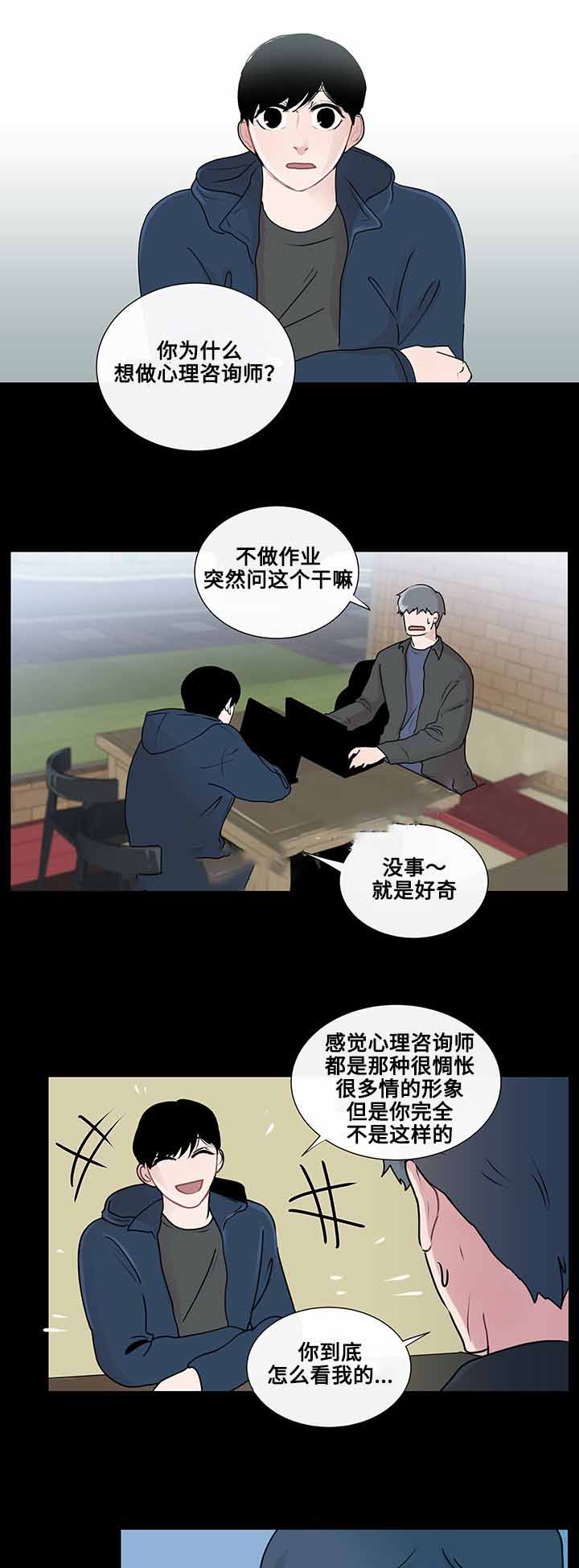 同学十年聚会文案高级感漫画,第16话1图