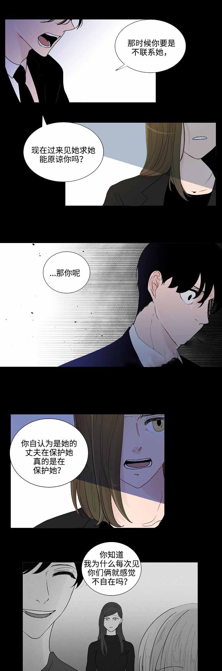 同学是神里绫华的狗怎么办漫画,第49话1图