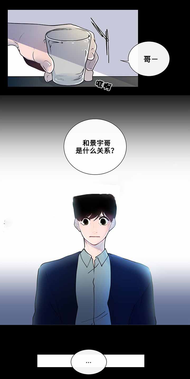 同学是神经病怎么办漫画,第9话2图