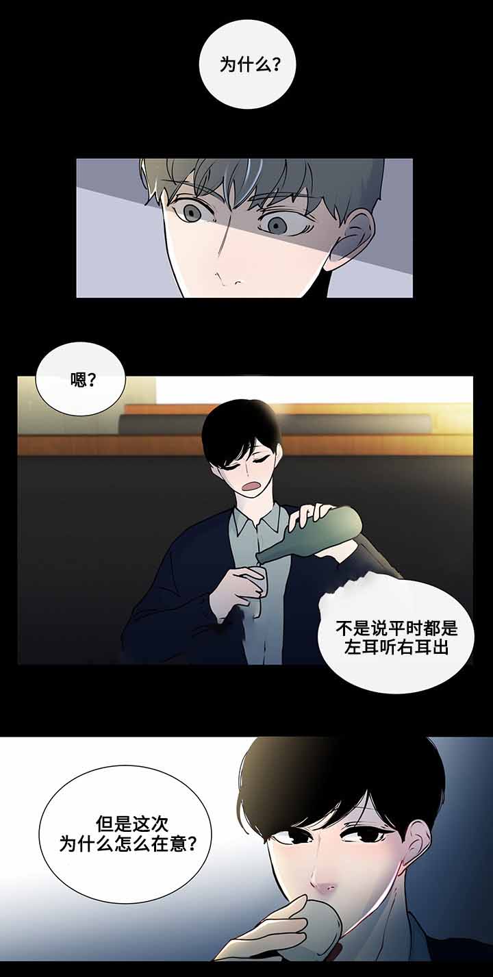 同学十年前后对比照片漫画,第9话1图