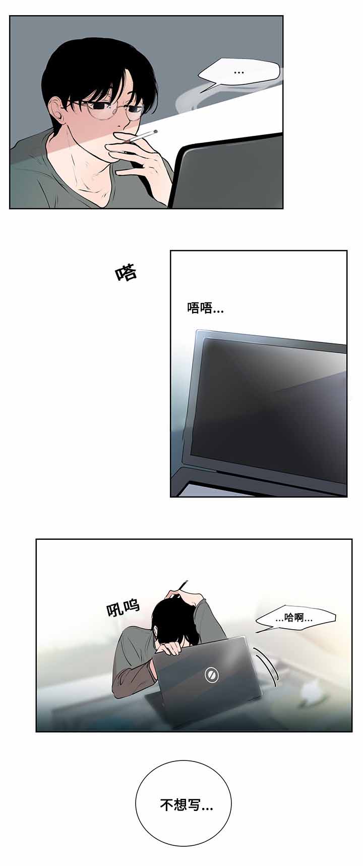 同学十亿岁漫画,第7话1图