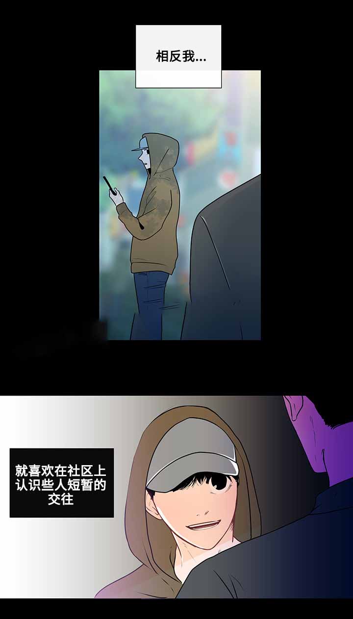 同学是弱智怎么办漫画,第20话2图