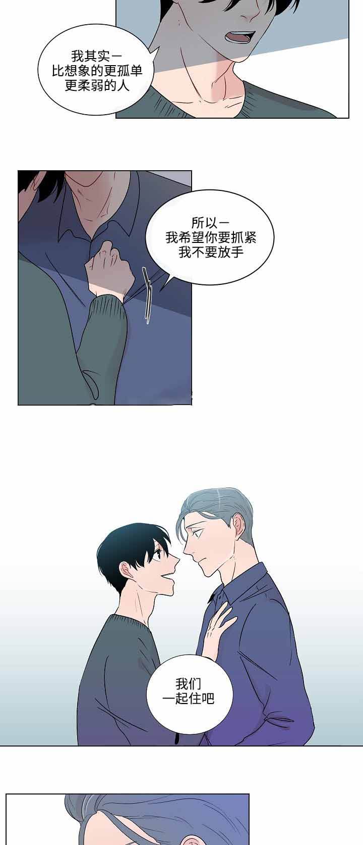 同学十年再相逢漫画,第49话2图