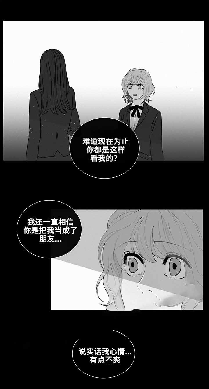 同学十年聚会文案高级感漫画,第19话2图