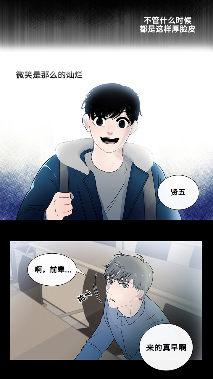 同学十年再聚首漫画,第6话1图