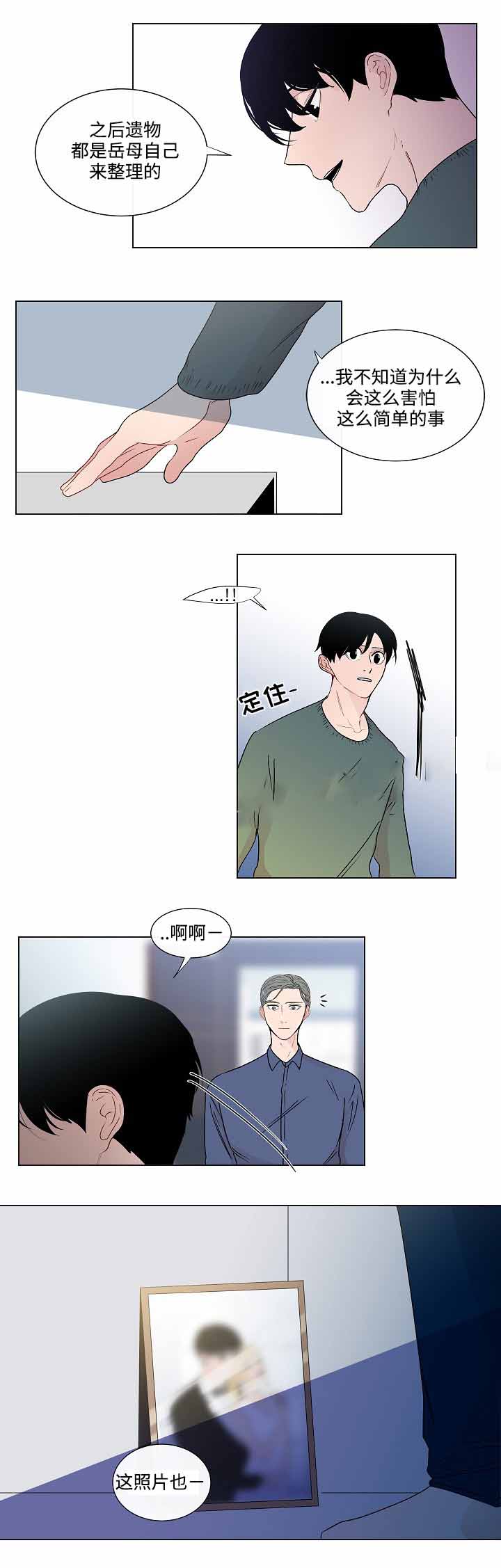 同学十年纪念品漫画,第48话2图