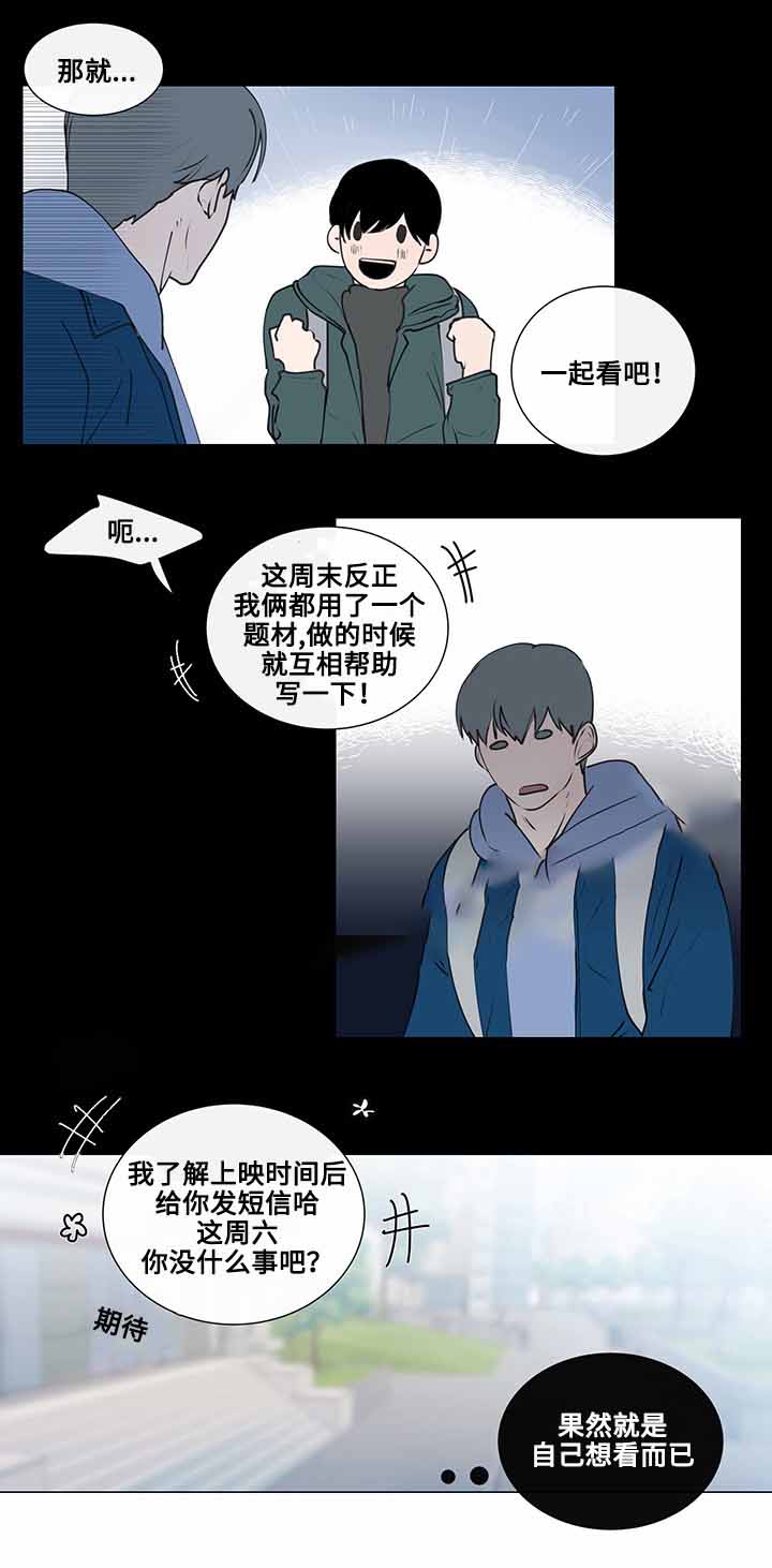 同学十亿岁漫画,第7话2图