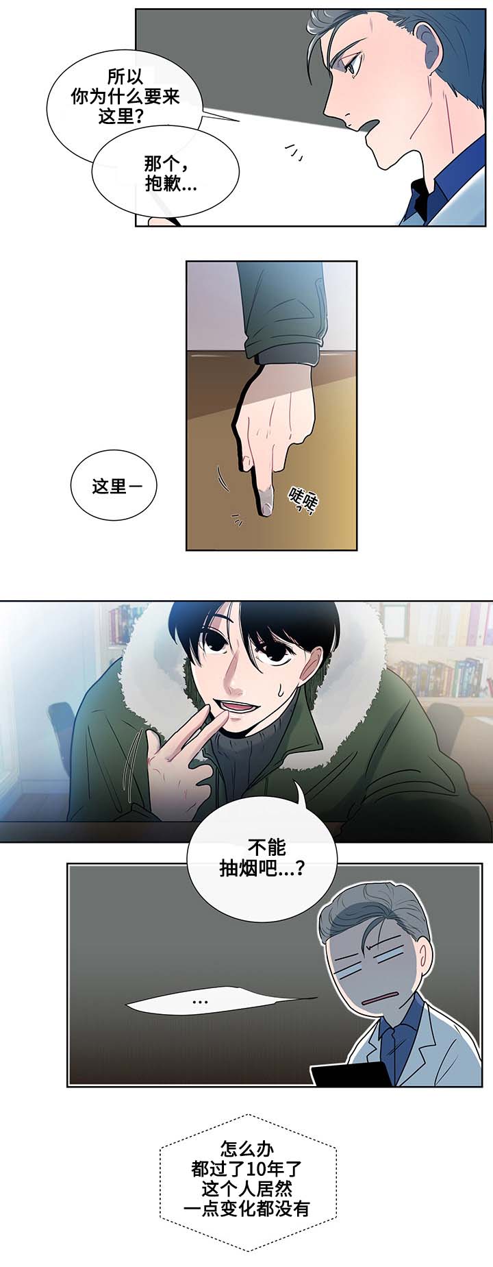 同学十年聚会创意横幅标语漫画,第1话1图