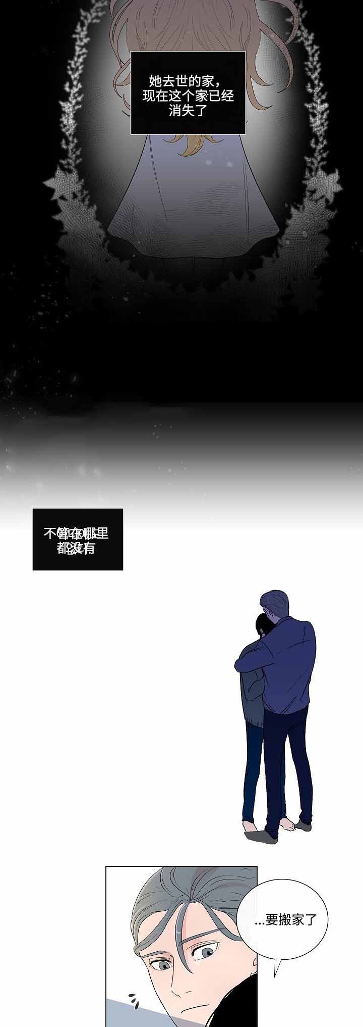 同学十年再相逢漫画,第49话2图