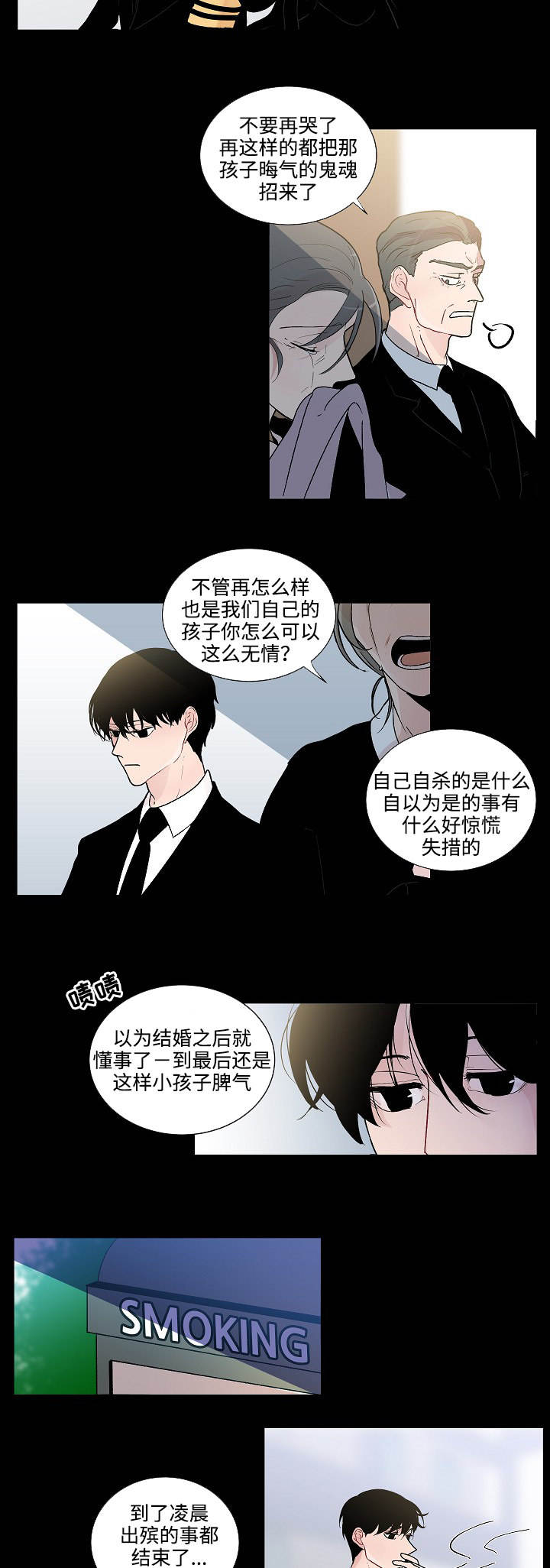 同学是老赖怎么办漫画,第49话1图