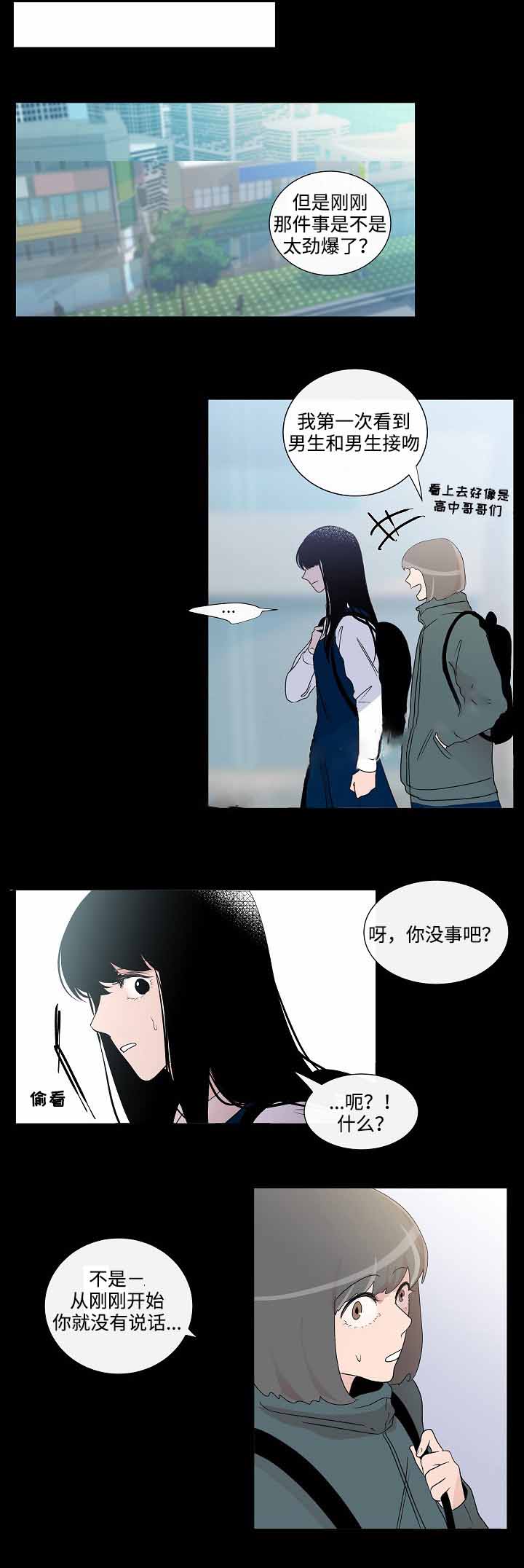 同学十年简短感言漫画,第46话1图