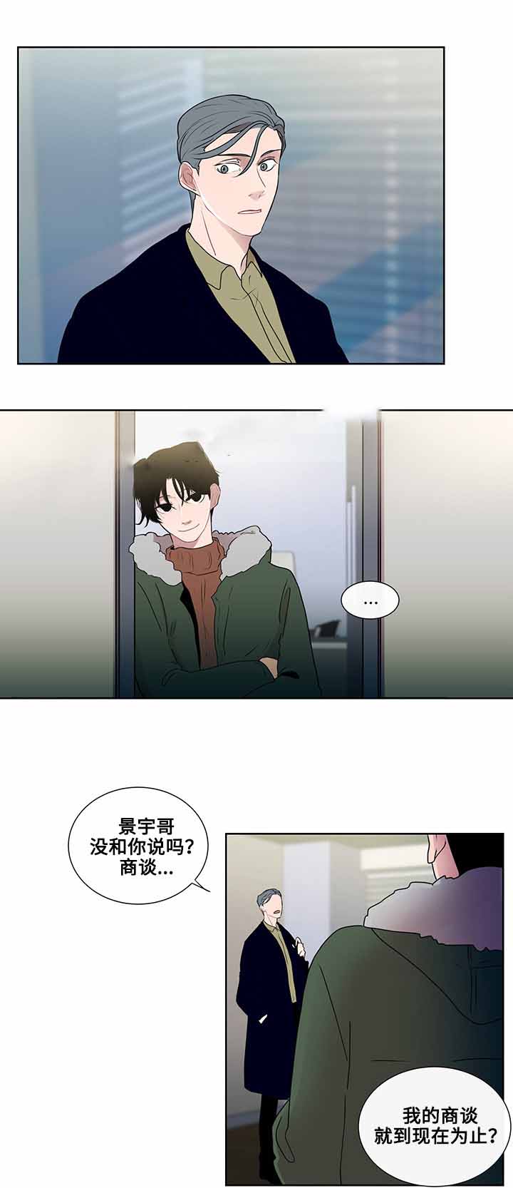 同学十年聚会有必要参加吗漫画,第13话2图