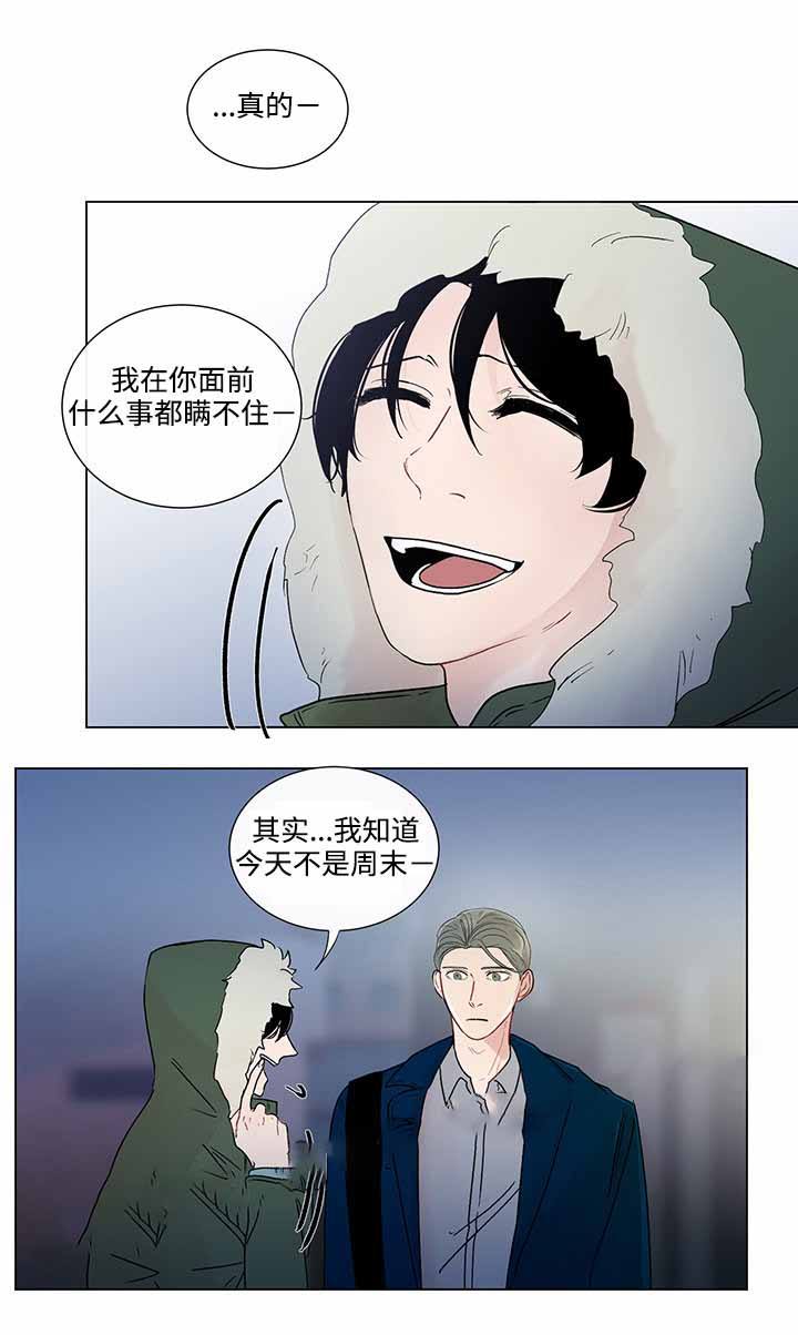 同学是人机怎么办漫画,第43话2图