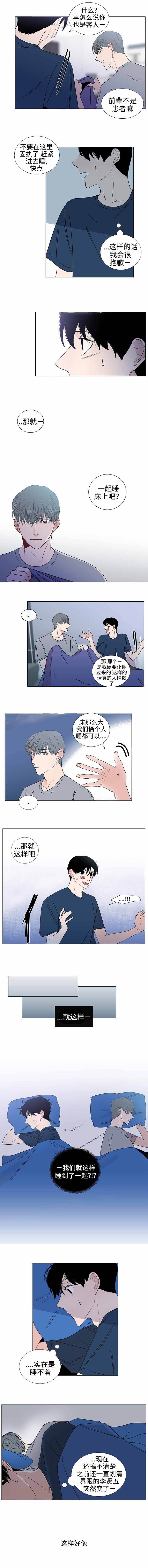 同学十年再相逢漫画,第37话2图