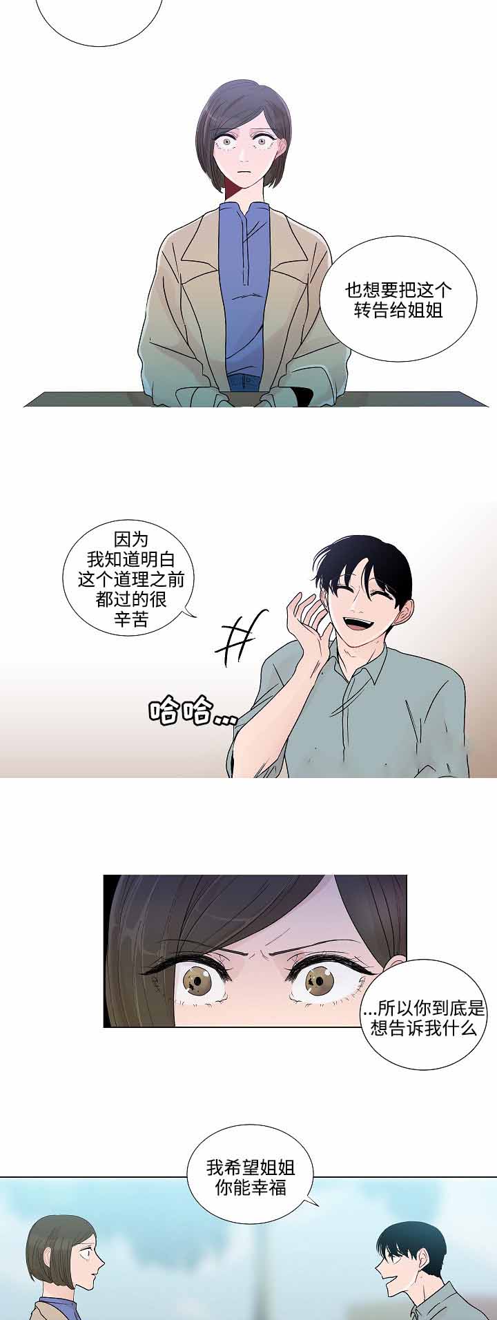 同学十年后合影漫画,第50话2图