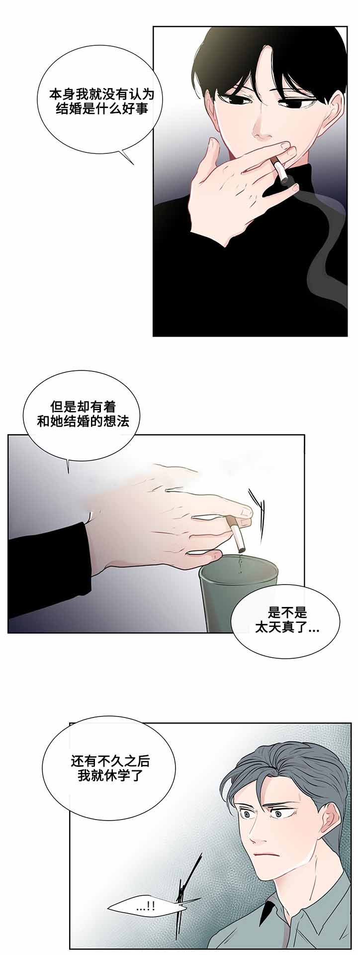 同学十年聚会横幅标语漫画,第26话2图