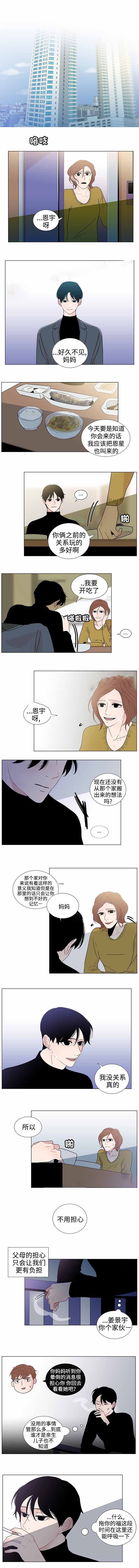 同学十年后见面漫画,第39话1图