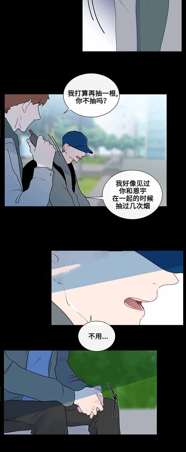 同学是神经病怎么办漫画,第27话2图