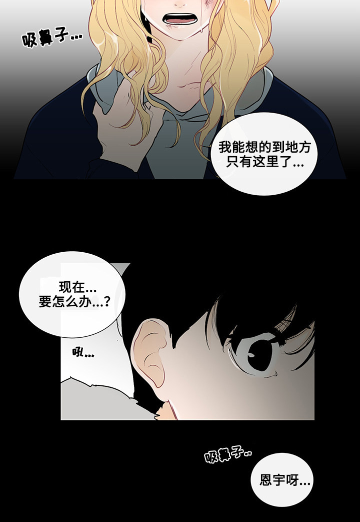 同学是妈妈的小男友漫画,第23话2图