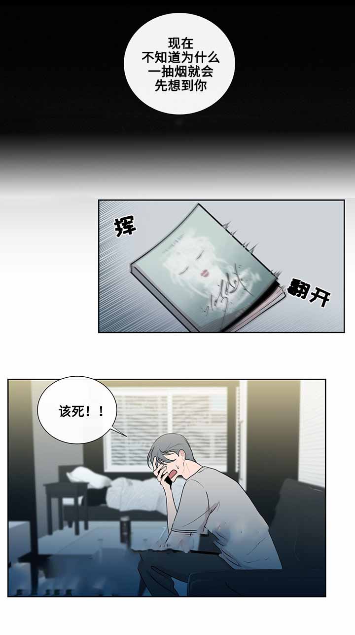 同学十年后的样子漫画,第12话2图