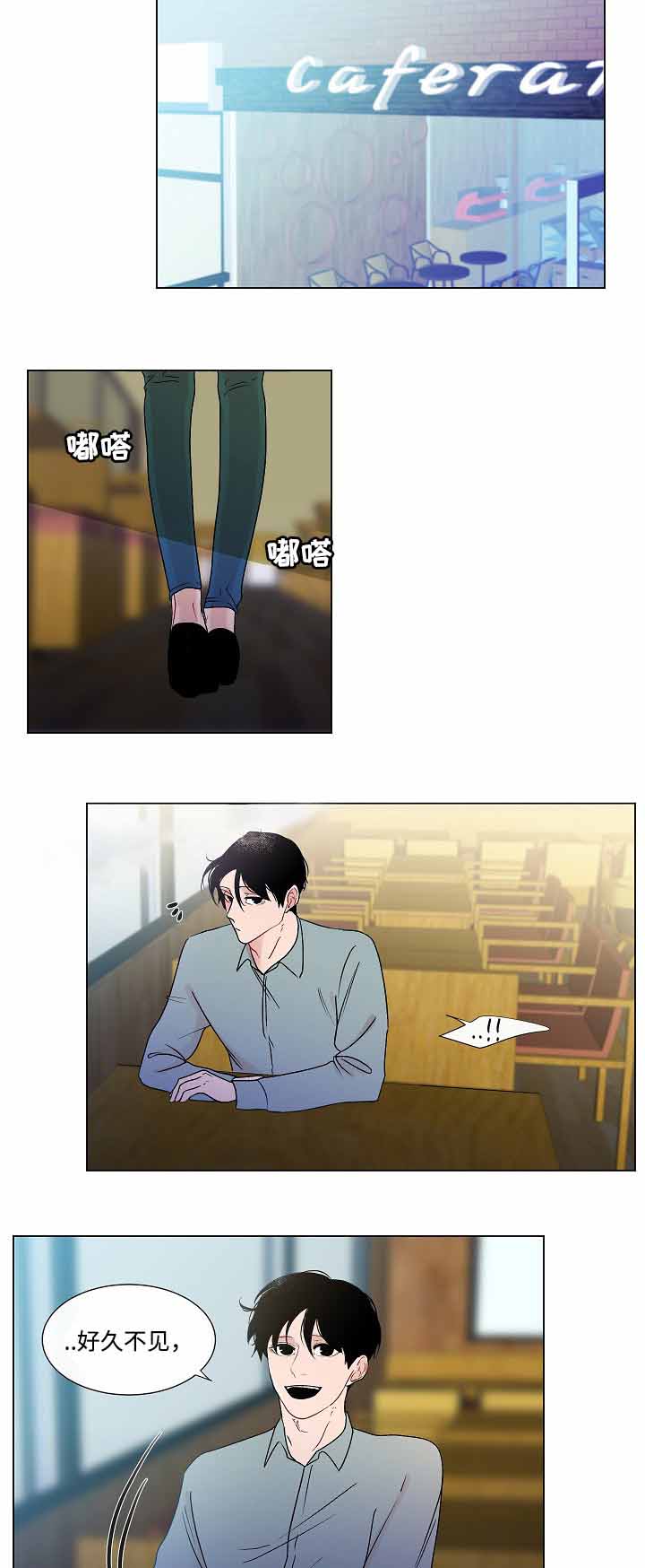 同学十年再相逢漫画,第49话2图