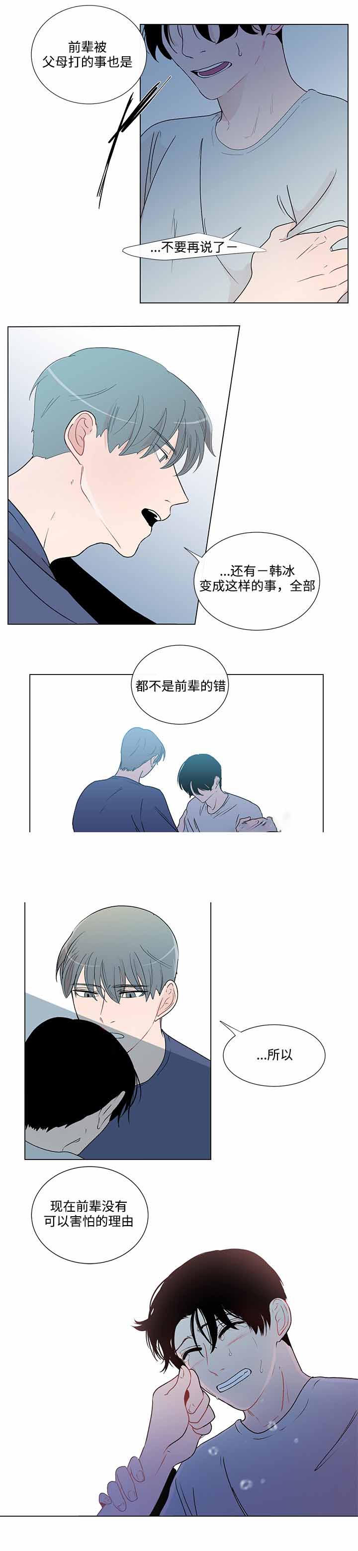 同学是人机怎么办漫画,第45话1图