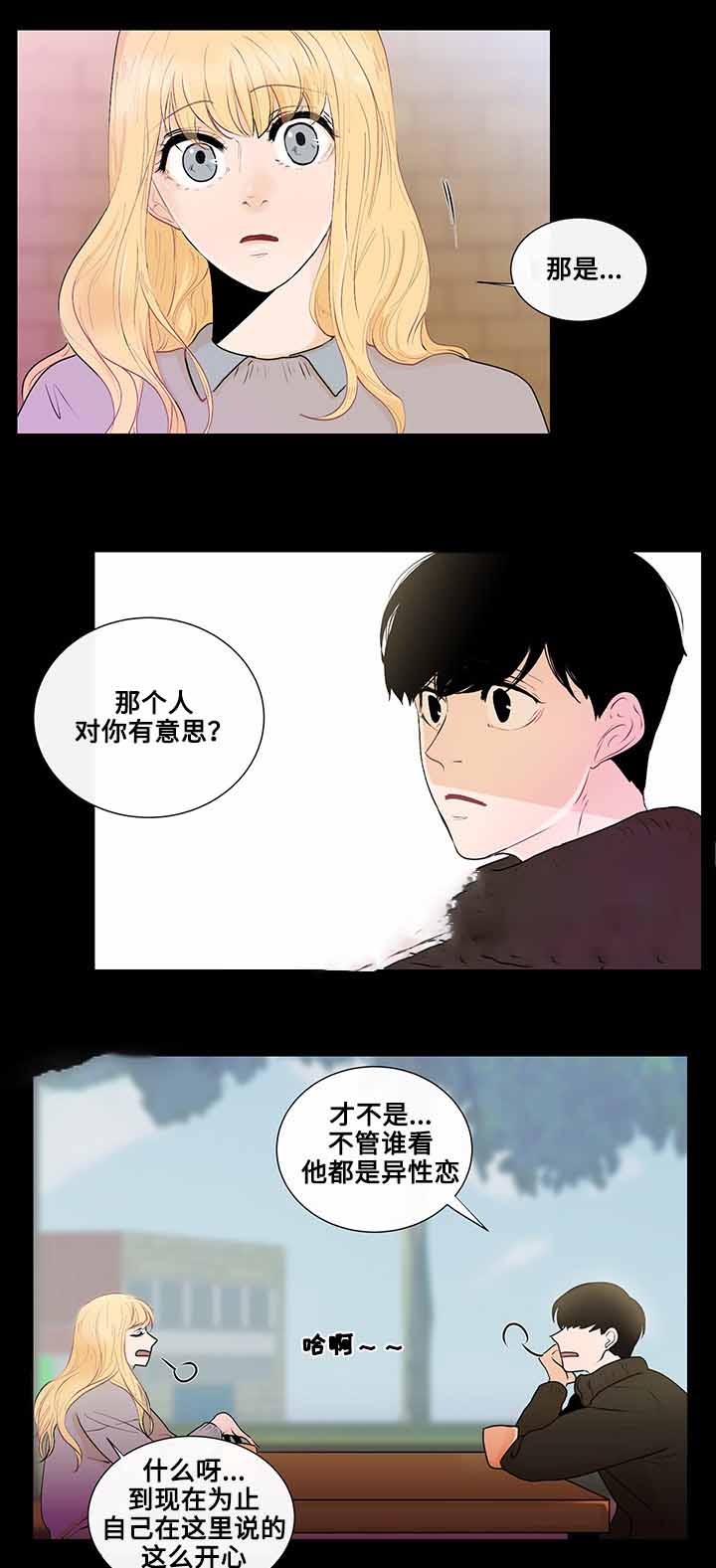 同学视频漫画,第21话2图