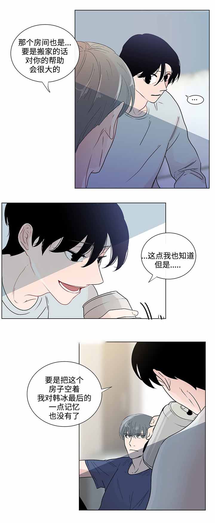 同学是傻子怎么办漫画,第43话2图