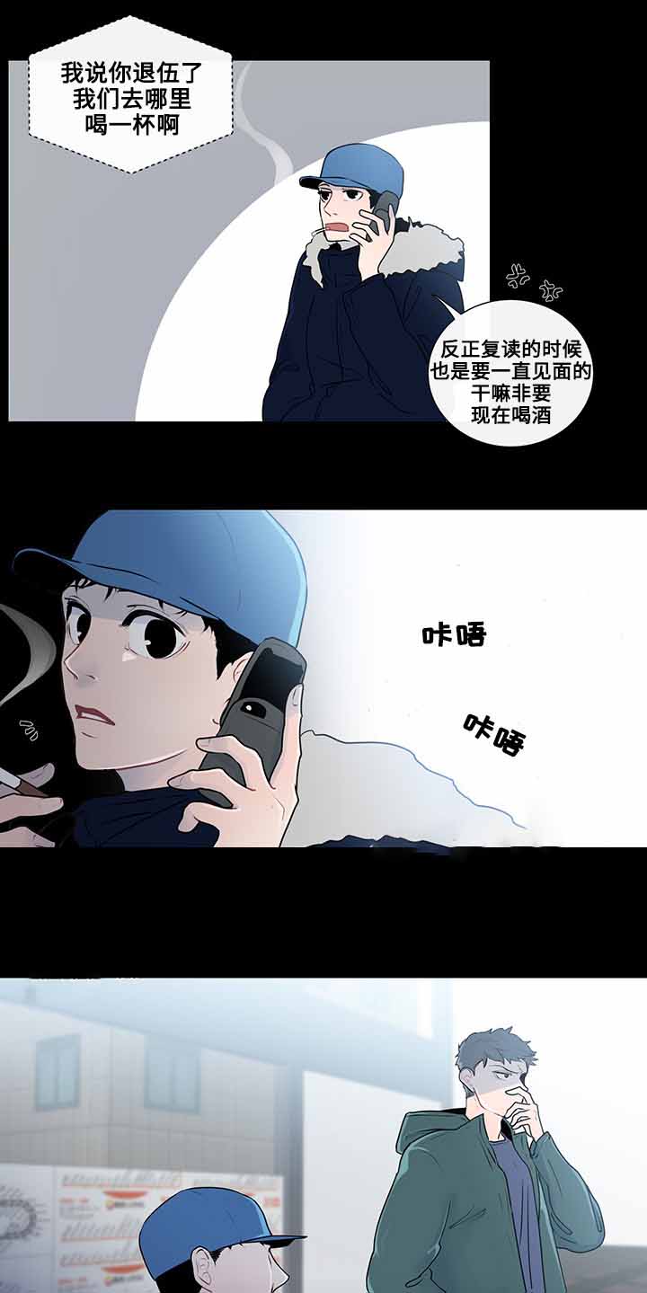 同学十年再相逢漫画,第21话2图