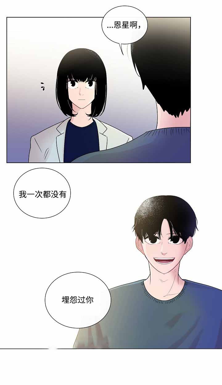 同学十年前后相聚文案漫画,第47话2图