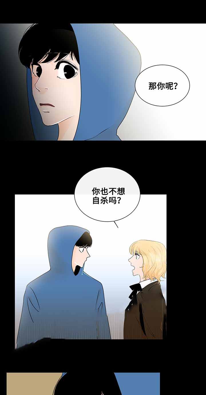 同学十年的变化漫画,第19话2图