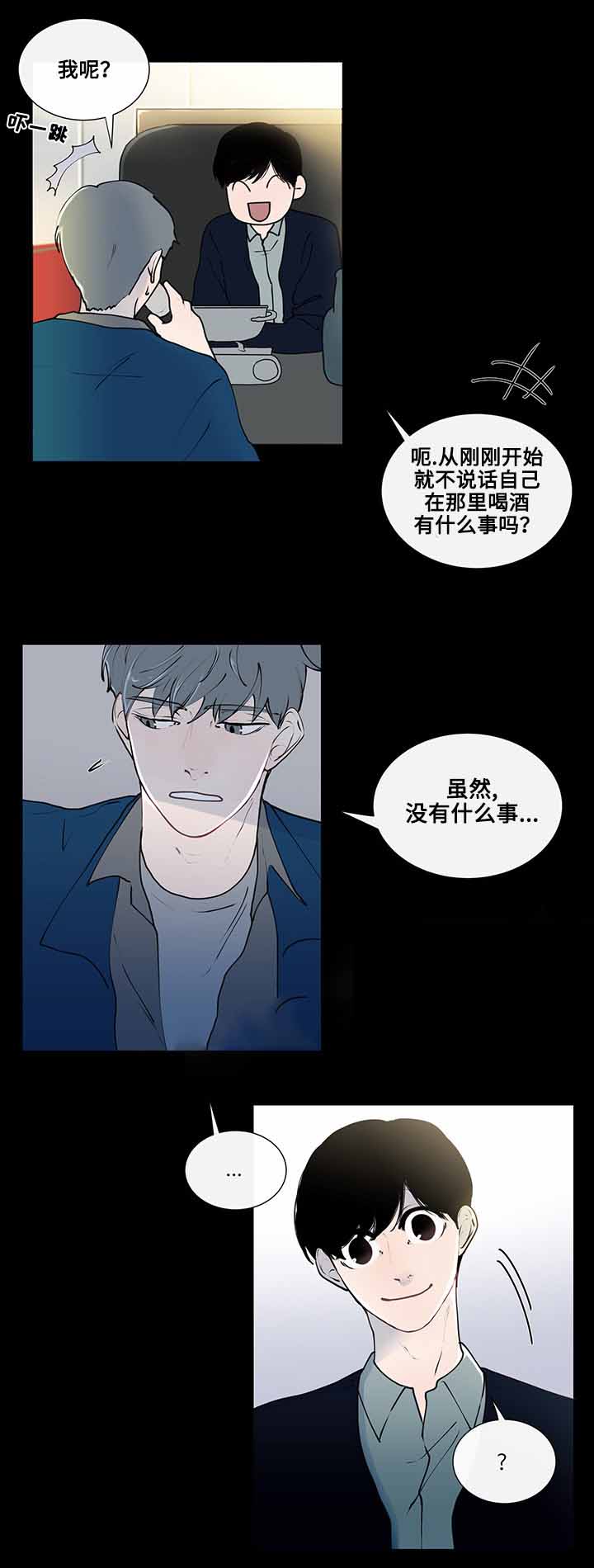 同学是神经病怎么办漫画,第9话1图