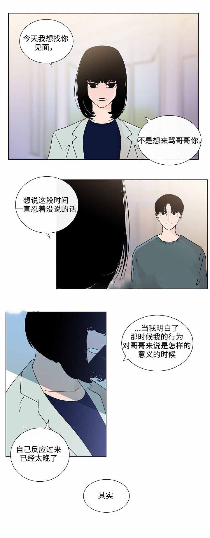 10多年没见的同学没见了心情感慨万分漫画,第47话2图