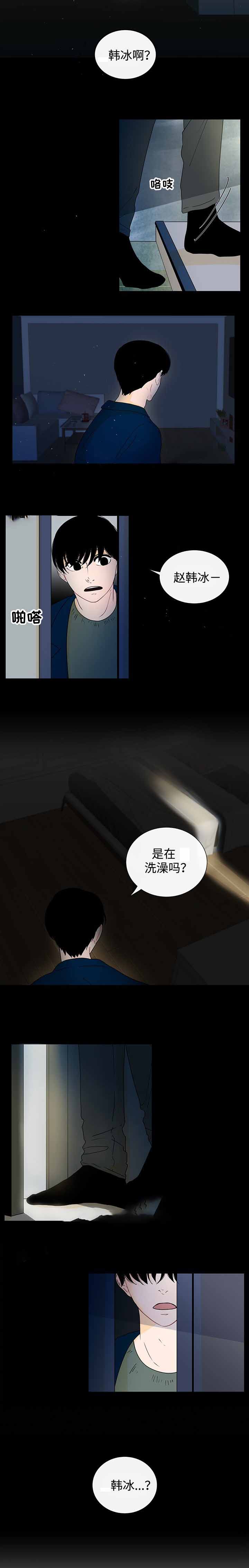 同学十年聚会感言诗漫画,第30话1图